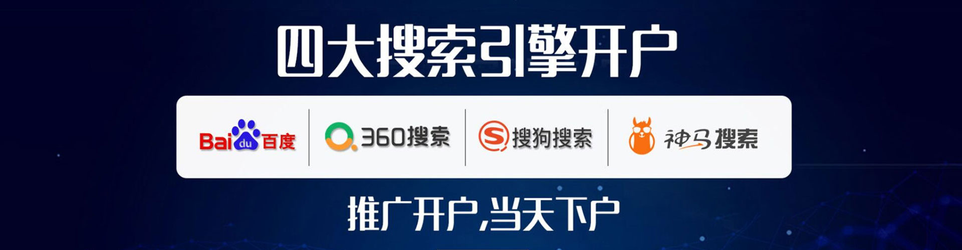 新泰竞价代运营